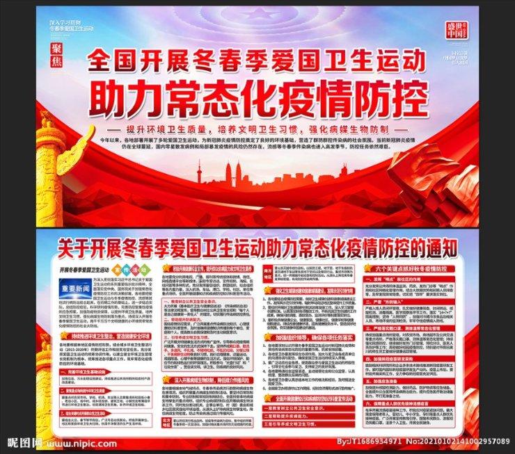 你感受到“倒春寒”了吗？“倒春寒”有哪些需要注意的地方？